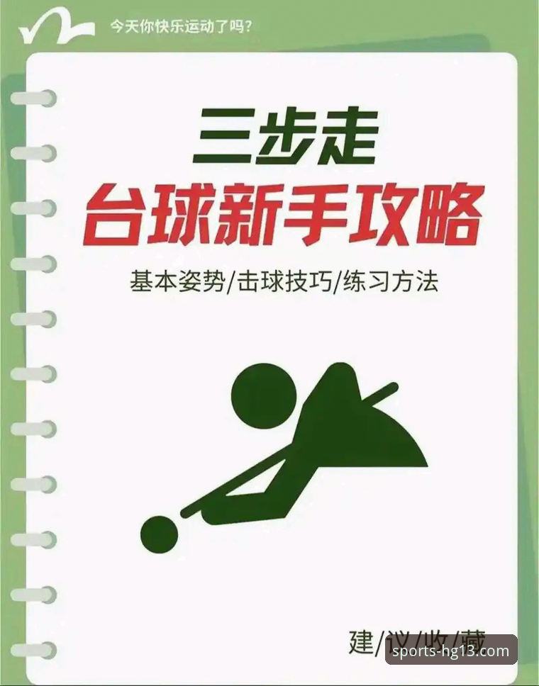 HG13体育平台下载操作教程：新手从零开始的完整指南