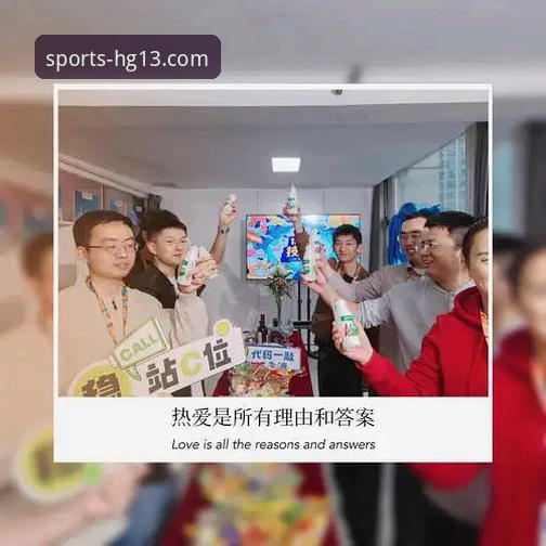 资深用户实战分享：HG13体育开户流程全攻略与使用心得